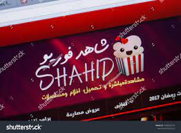 افلام عربي 